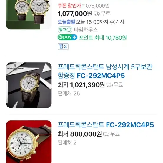 프레드릭콘스탄트 금장(FC-292MC4P5) 40mm 시계