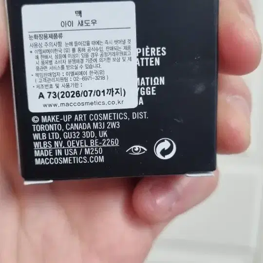 맥(MAC)아이섀도우 소바 새상품 백투맥 가능