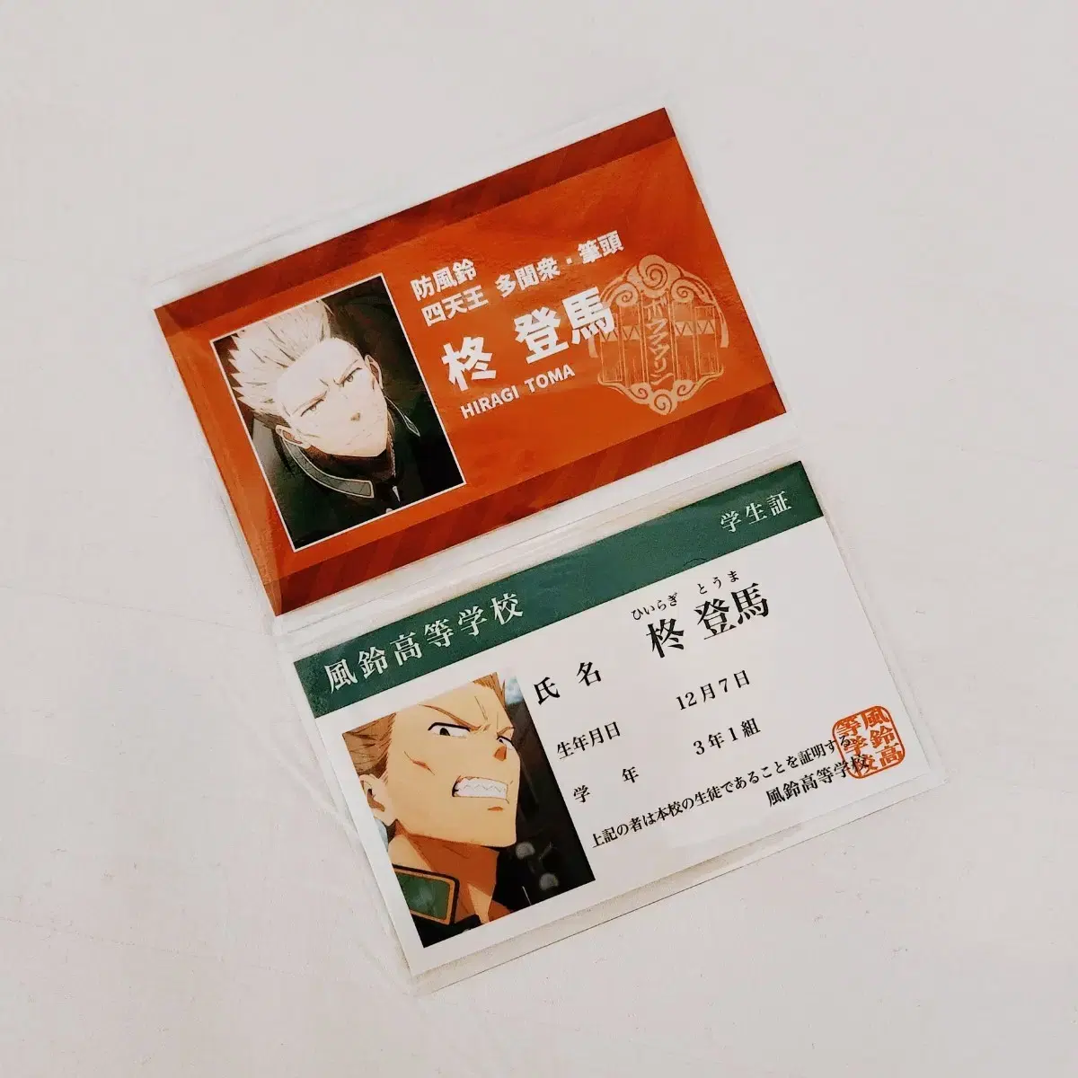 [2 sheets in bulk] Windbreaker Winbre Hiiragi Student ID Business Card kard lay