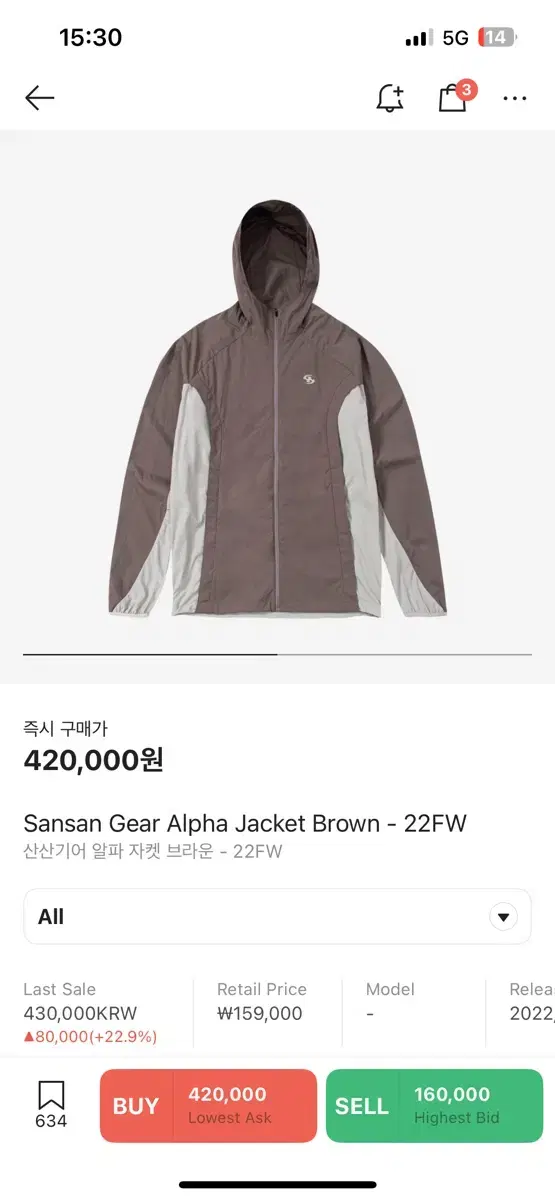 San San Gear Alpha Brown Windbreaker