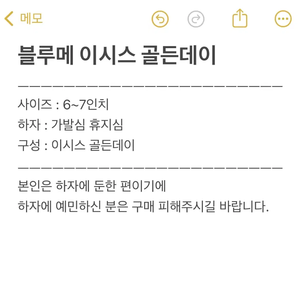 블루메 이시스ss 골든데이 인희귀 판매 구관가발