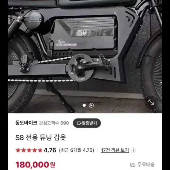 동도 s8 1500w 58ah 자토바이 판매 대차