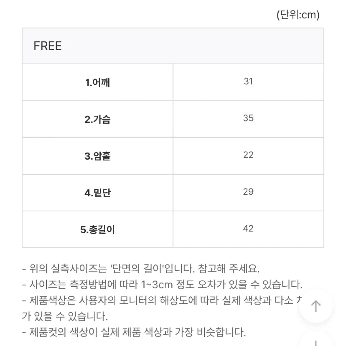 플래쉬 니트 뷔스티에(울35%) 베이지 모던로브