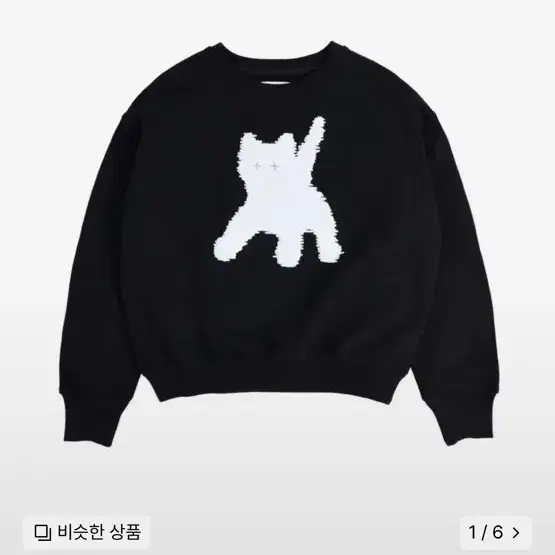 Aeae 고양이 맨투맨 FLASHED CATS EYE BOUCLE SWE