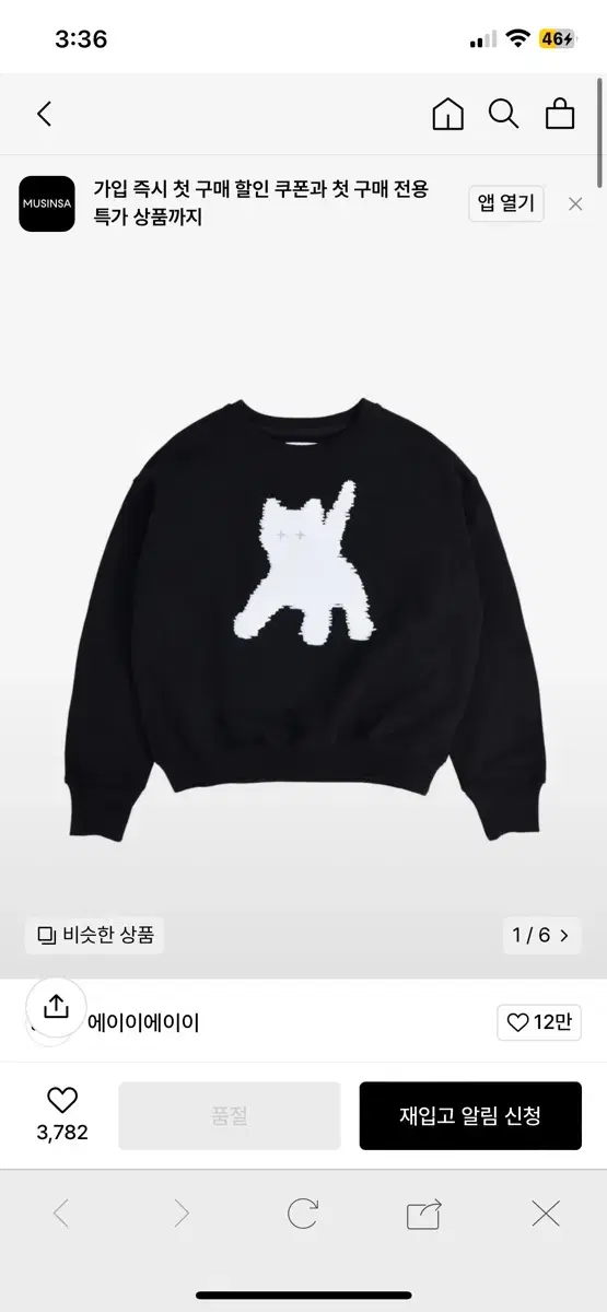 Aeae 고양이 맨투맨 FLASHED CATS EYE BOUCLE SWE