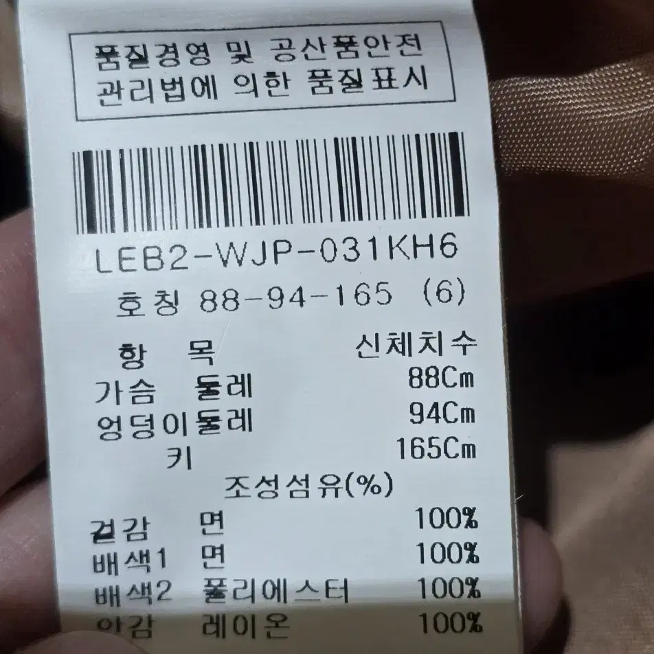 (새상품)르윗 자켓.야상