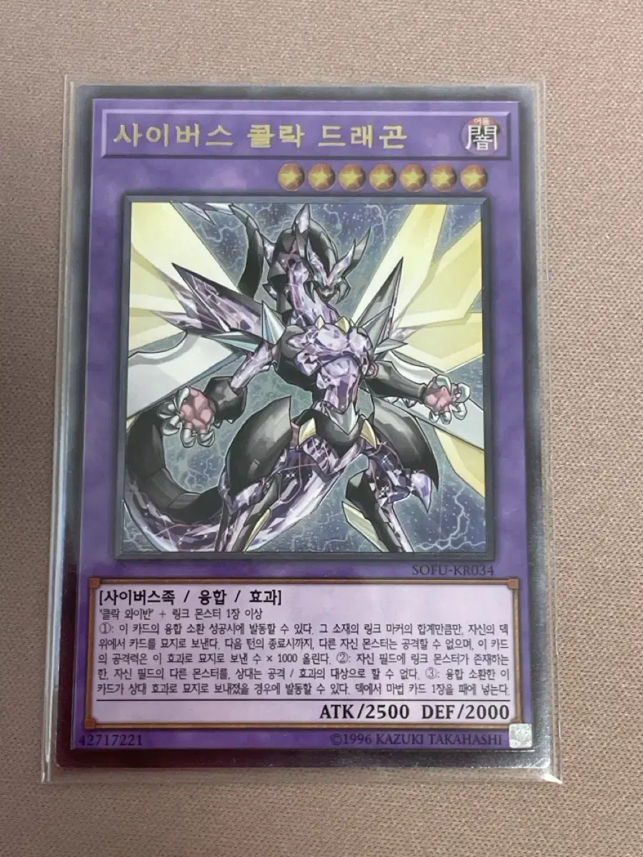 Cybers Clock Dragon (Ulti). Yu-Gi-Oh