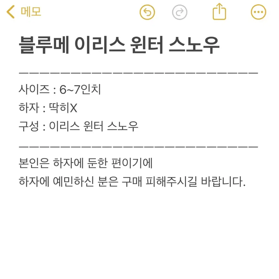 블루메 이리스ss 윈터 스노우 인희귀 판매 구관 가발