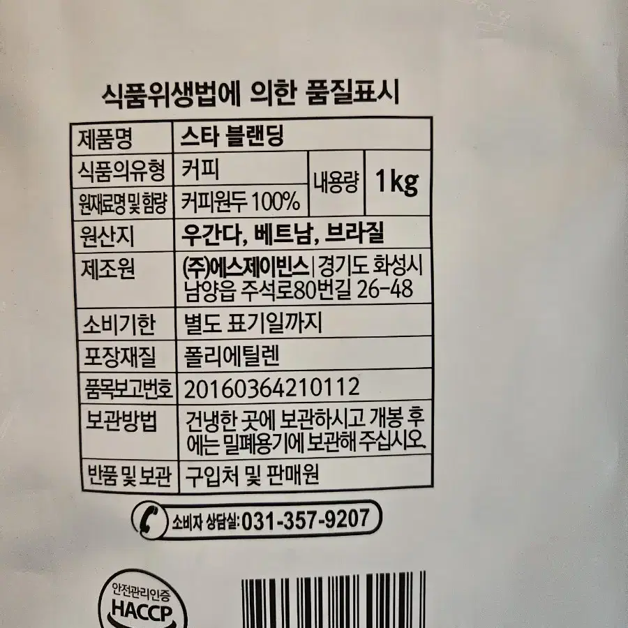 커피원두 발주미스로 눈물머금고 저렴하게 보내드립니다