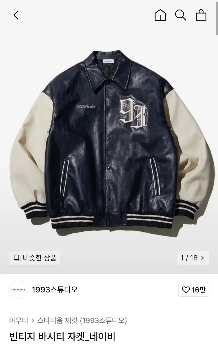 No Gentleman 1993 Studio Vintage Varsity Jacket