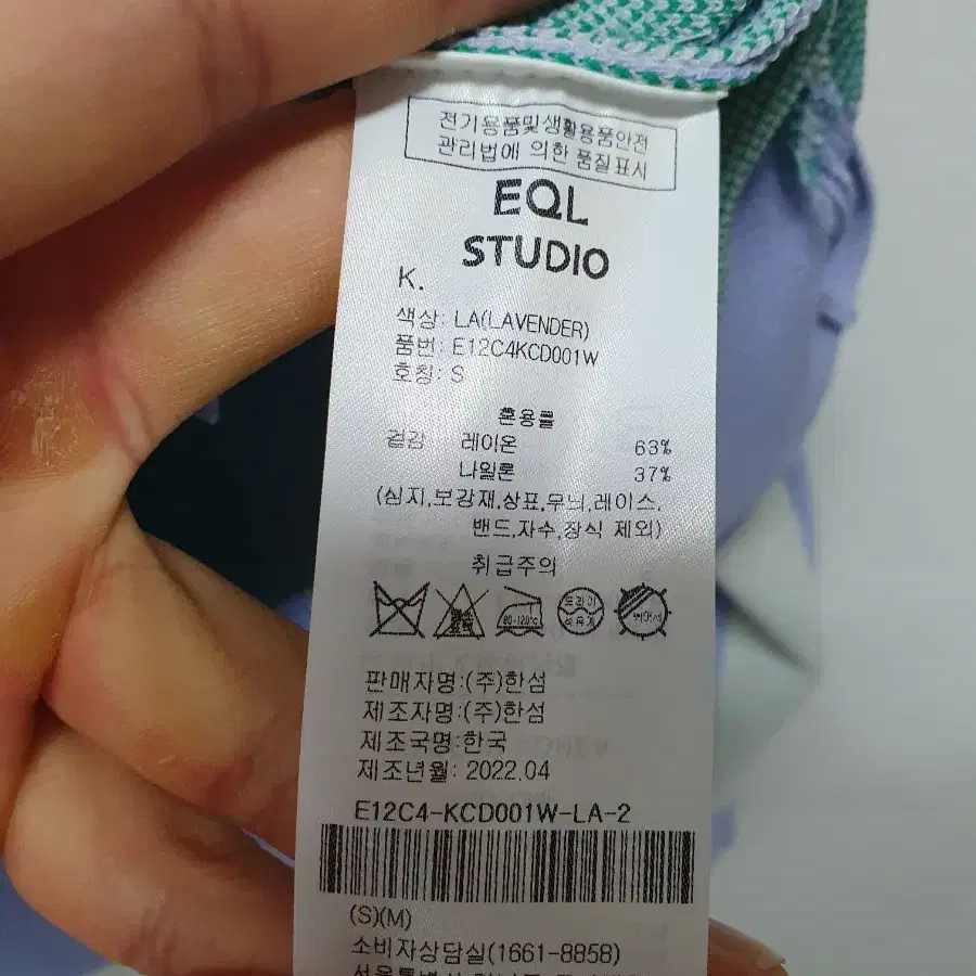 EQL STUDIO 가디건