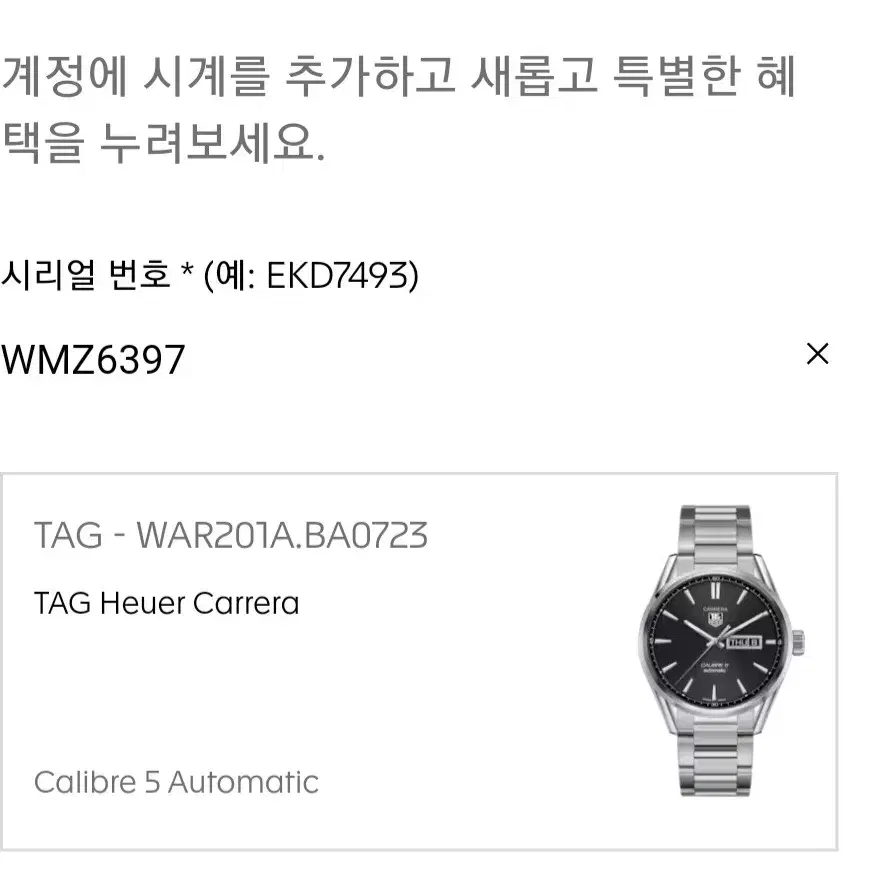 [20년/정품]태그호이어 까레라 칼리버5 검판 41mm WAR201A