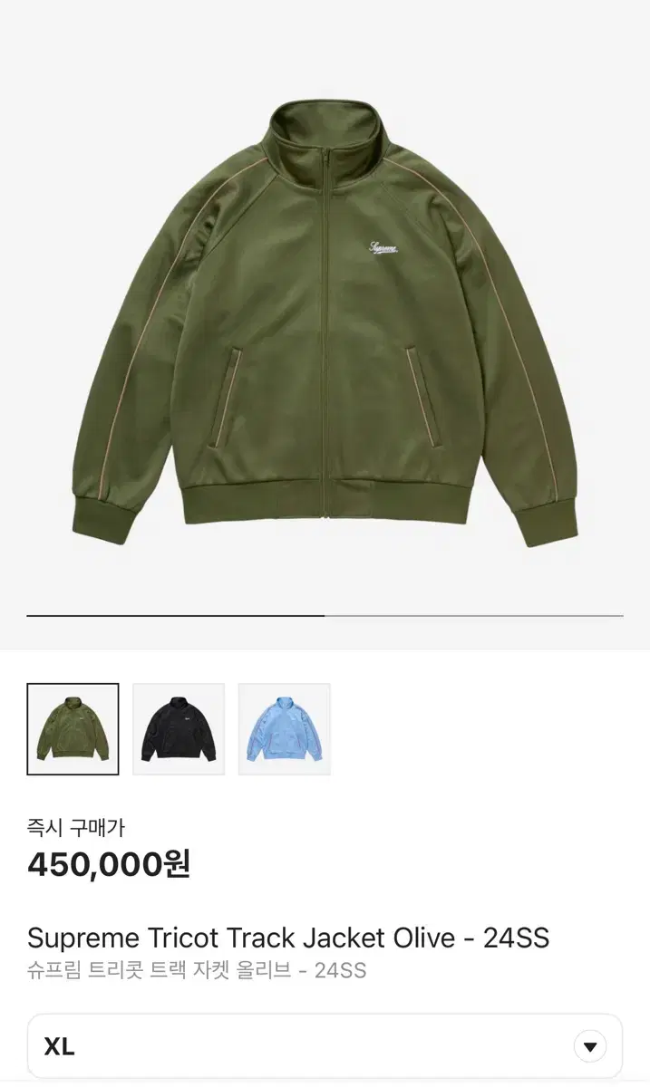 Supreme Tricot Track Jacket Olive XL - 24SS