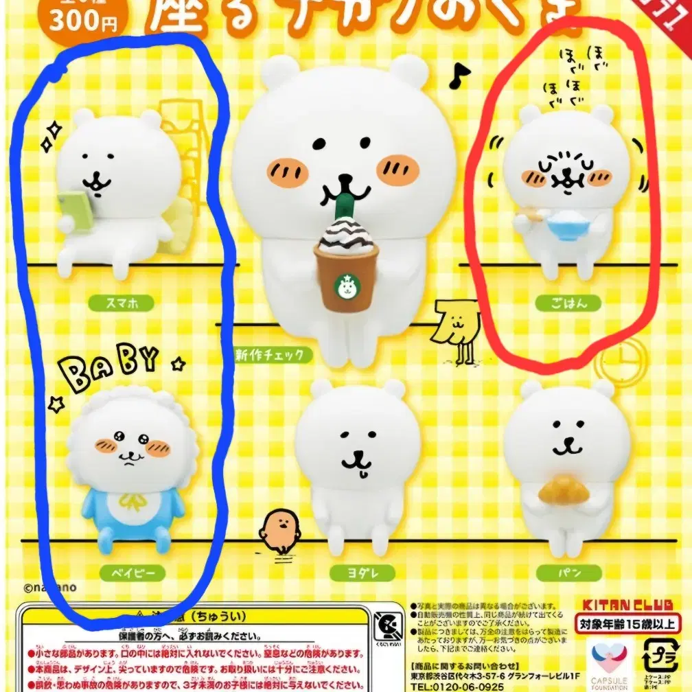 나가노의곰 농담곰 판매