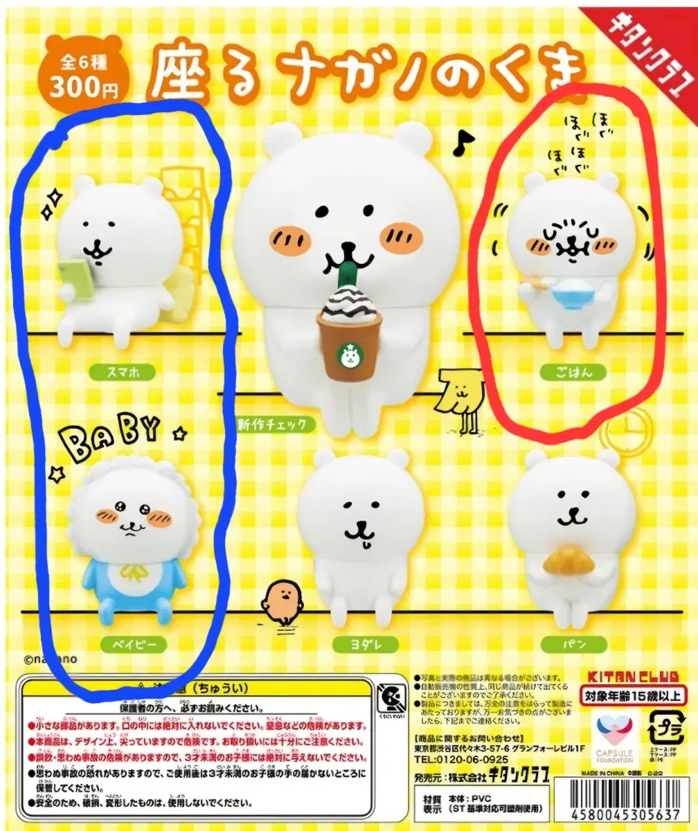 나가노의곰 농담곰 판매