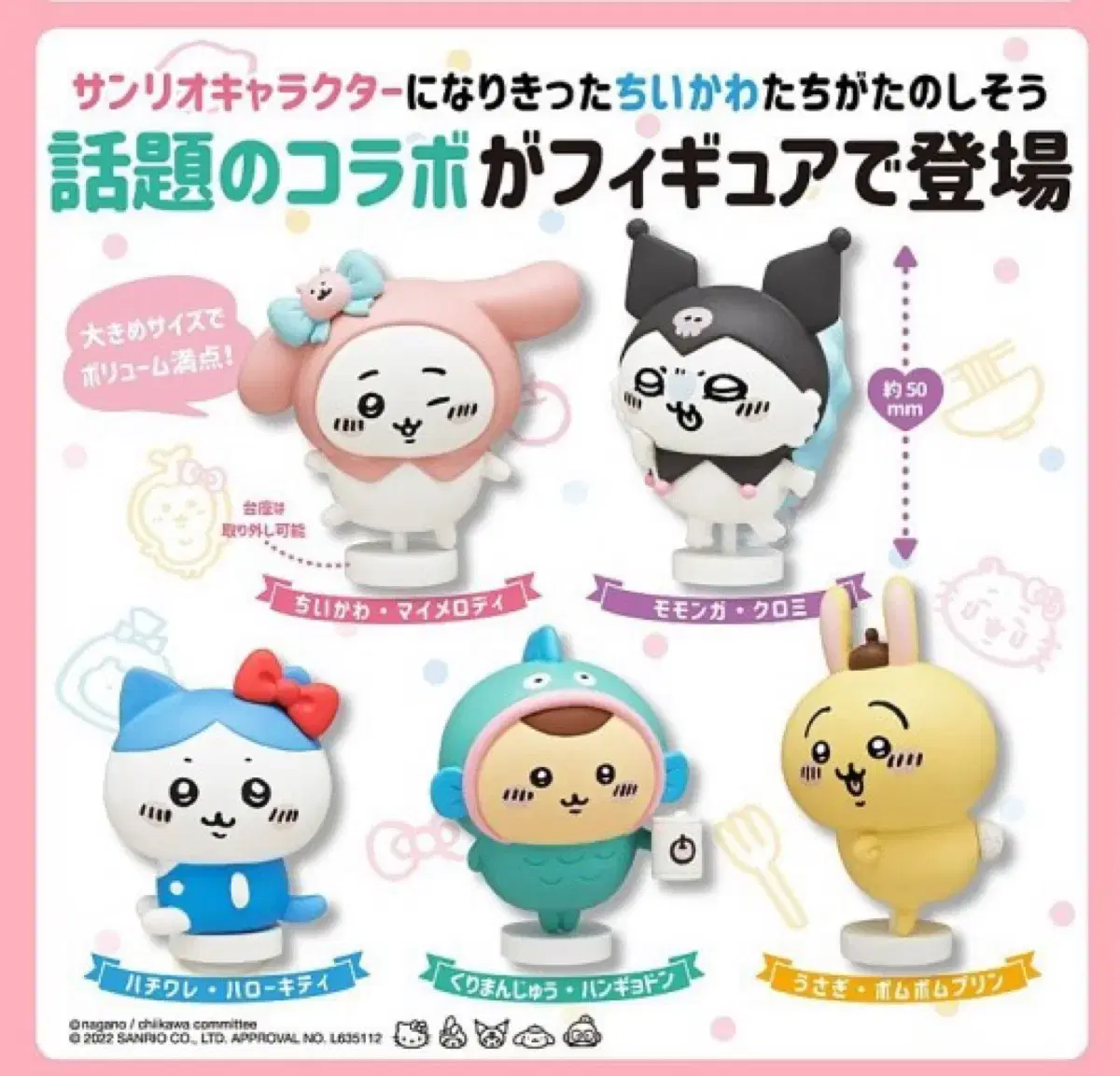 San Rio Chiikawa Gacha Figures Usagi Pompompurin Munjakkai