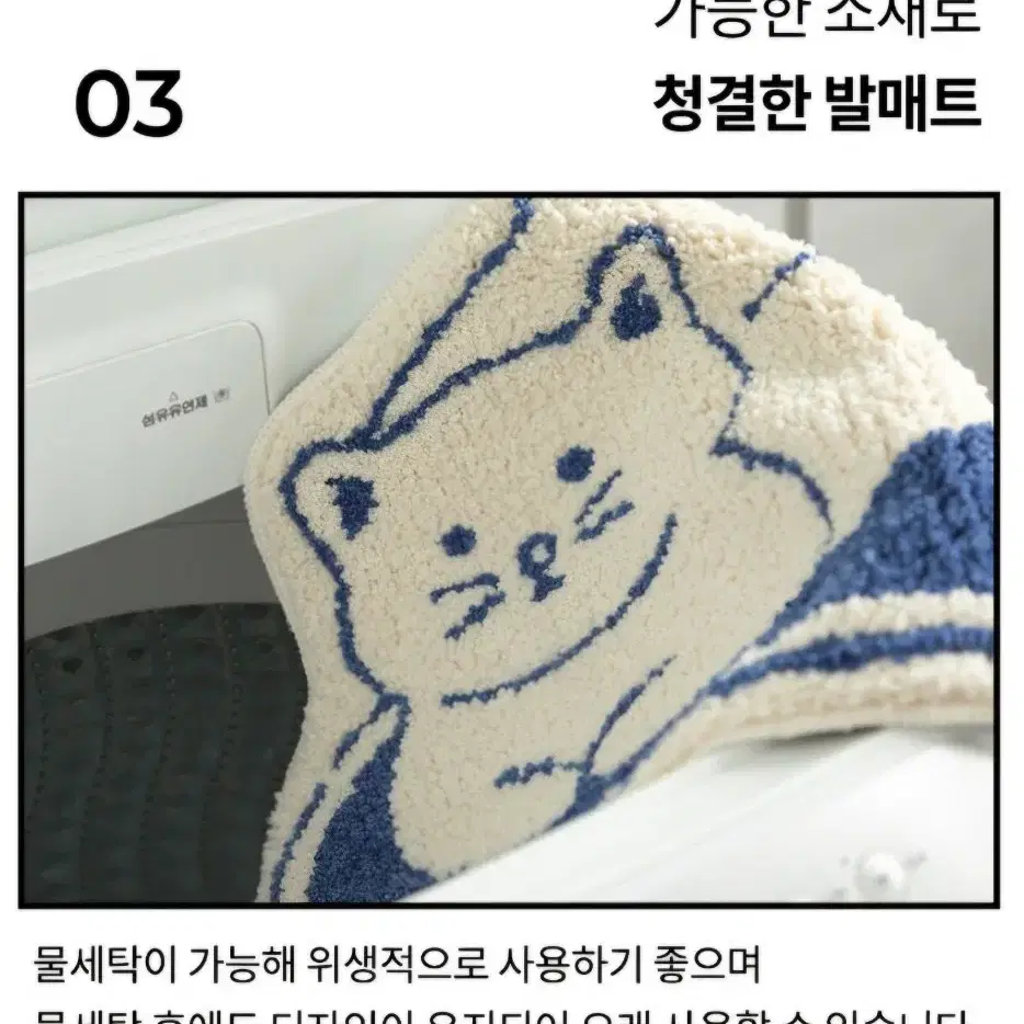 [새상품] 곰돌이 발매트