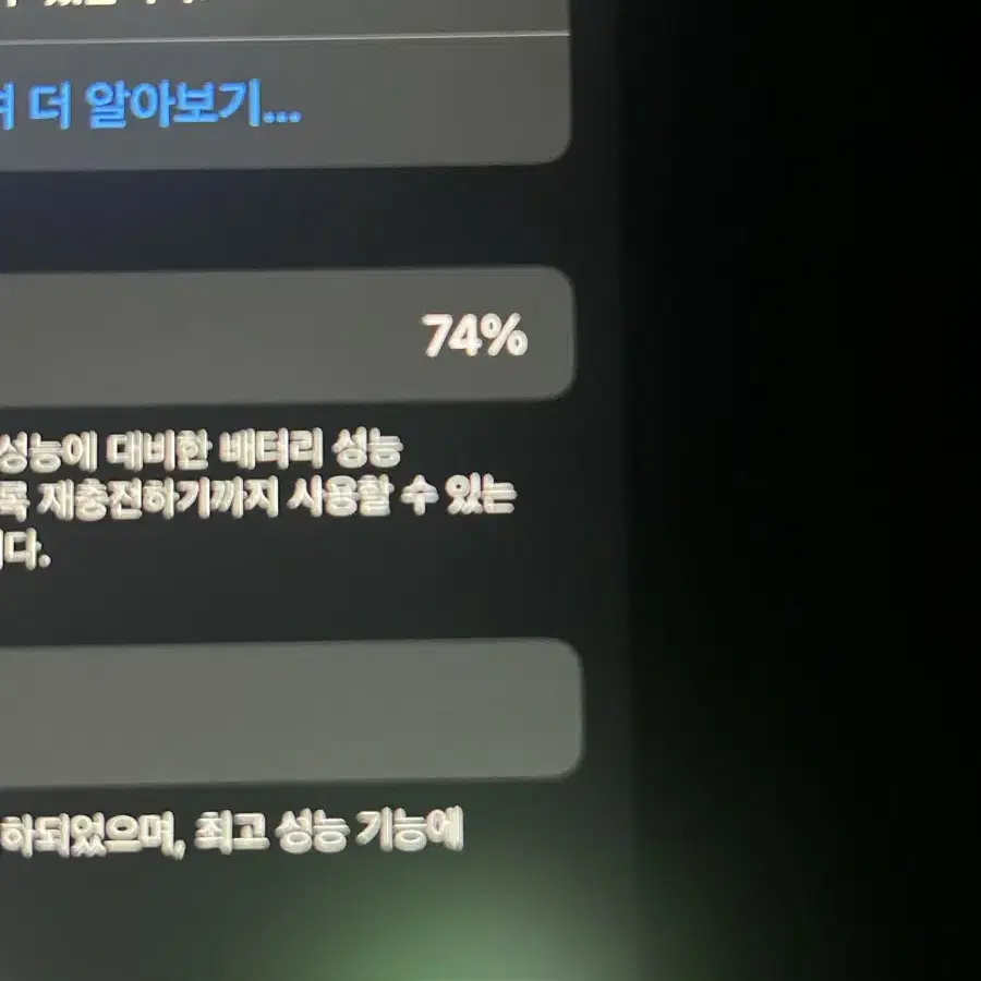 아이폰7 128G 배터리74% 팝니다