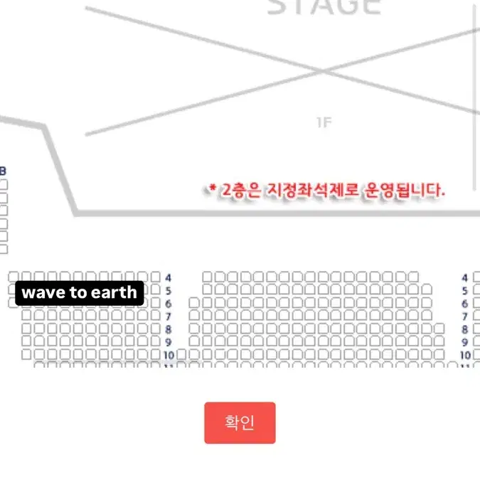 웨이브 투 어스(wave to earth) 티켓원가양도합니다