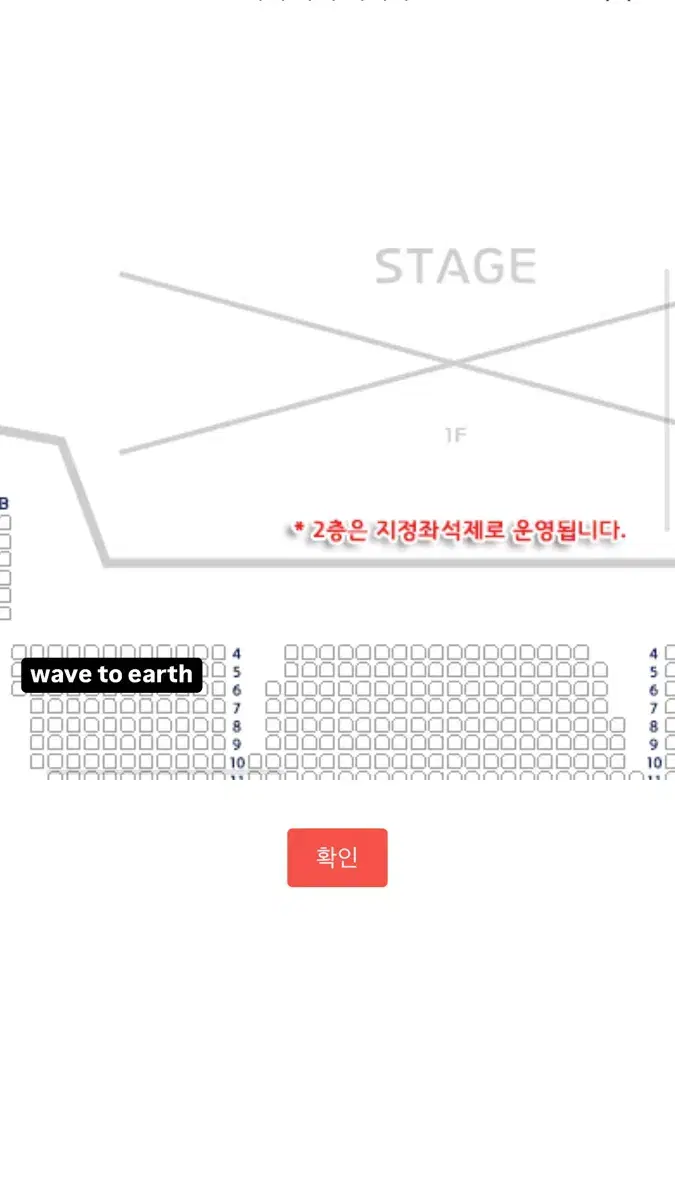 웨이브 투 어스(wave to earth) 티켓원가양도합니다