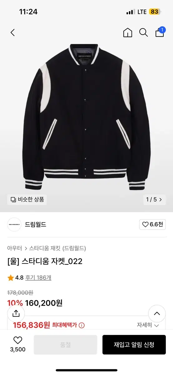 Wool Varsity Jacket