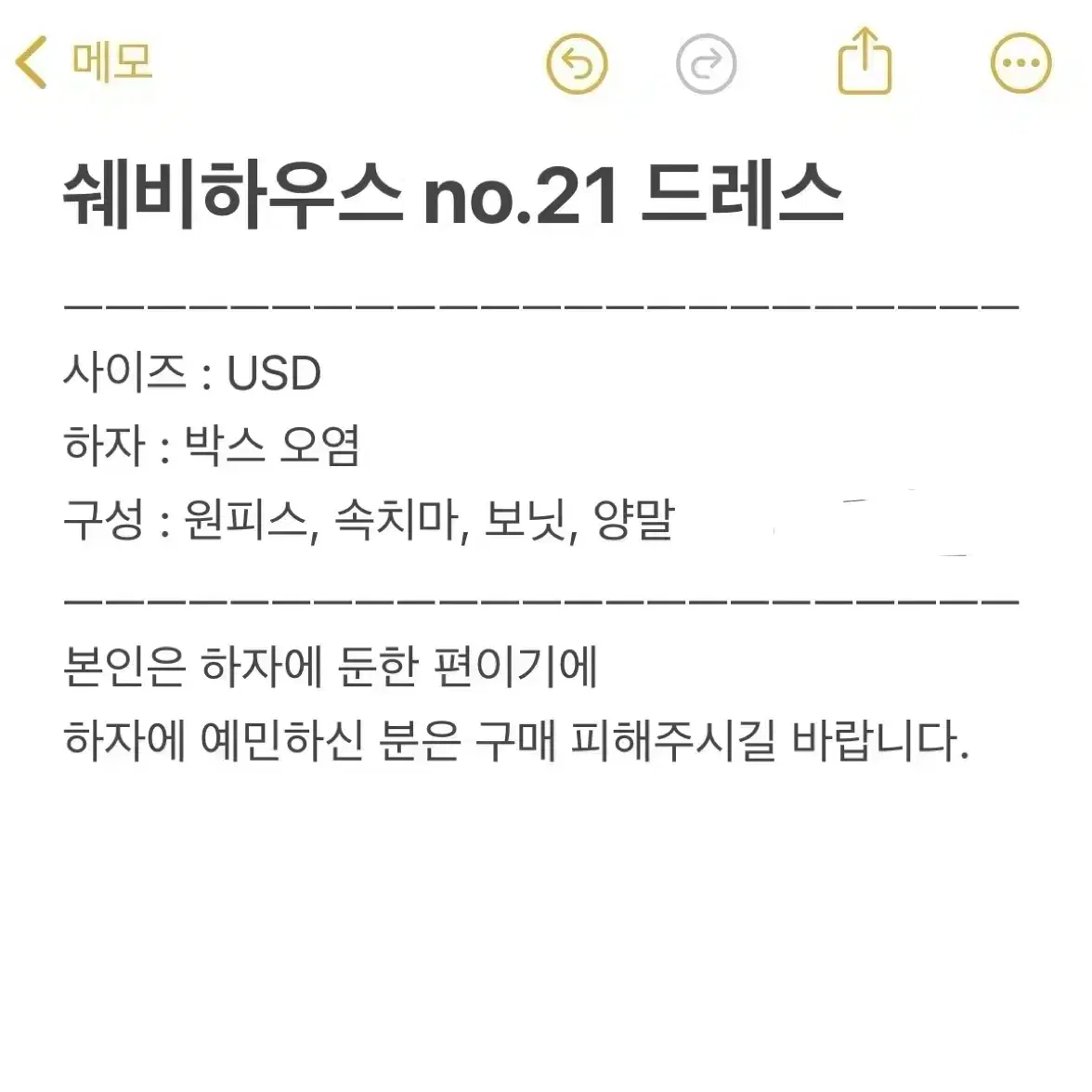 쉐비하우스 no.21 드레스 판매 구관 옷