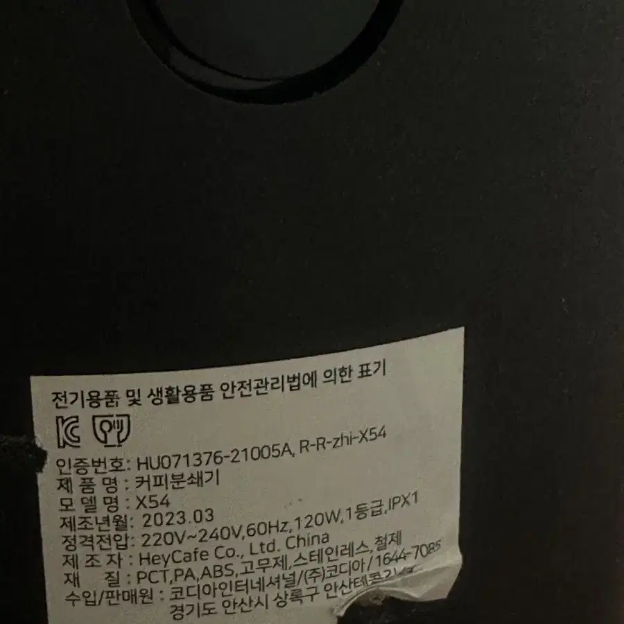 말코닉홈X54 커피그라인더 (*인클라인스텐드 포함)