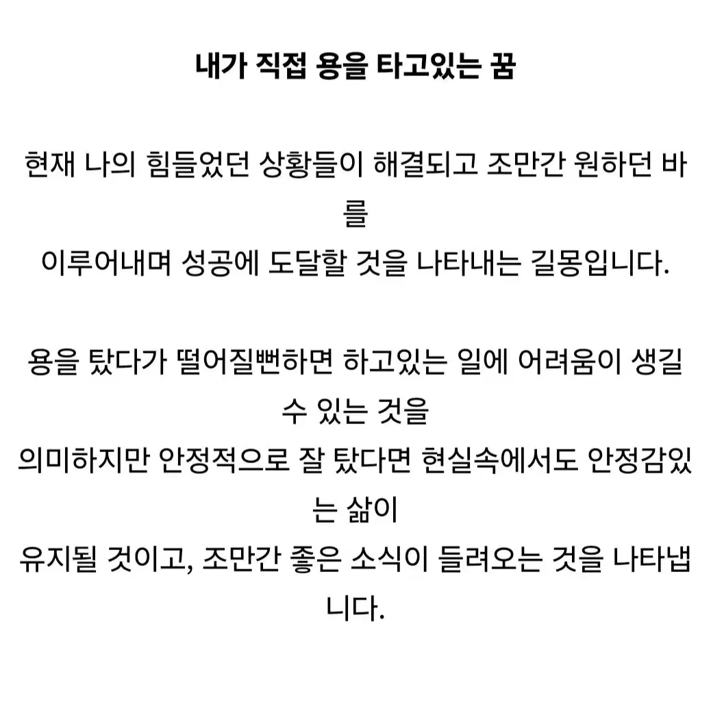 [연말특집 초특가] 삼재(양,돼지,토끼띠)인 분들을 위한 액막이 드래곤