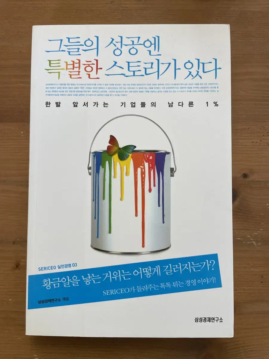 그들의 성공엔 특별한 스토리가 있다