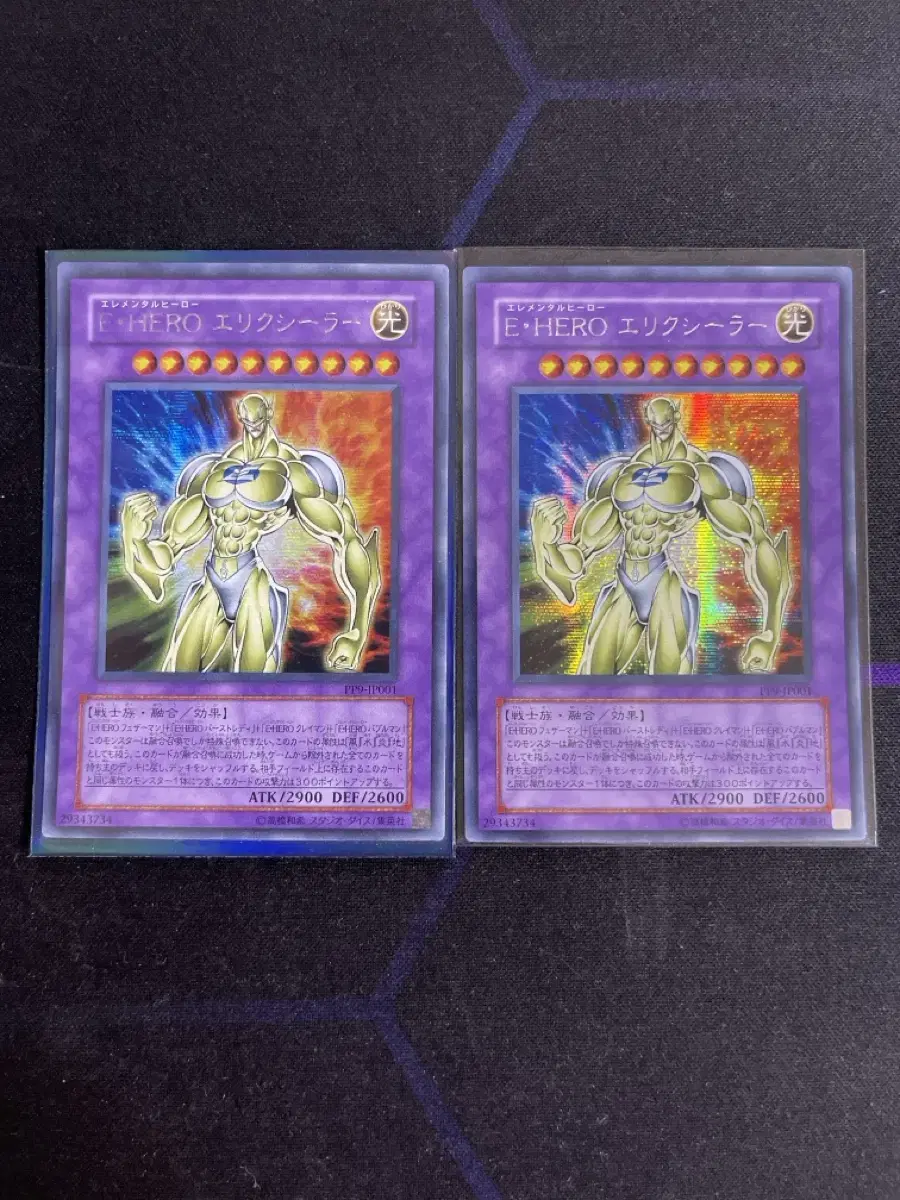 Yu-Gi-Oh 1 Edition Elemental Hero EricSilver Chic Jangdang