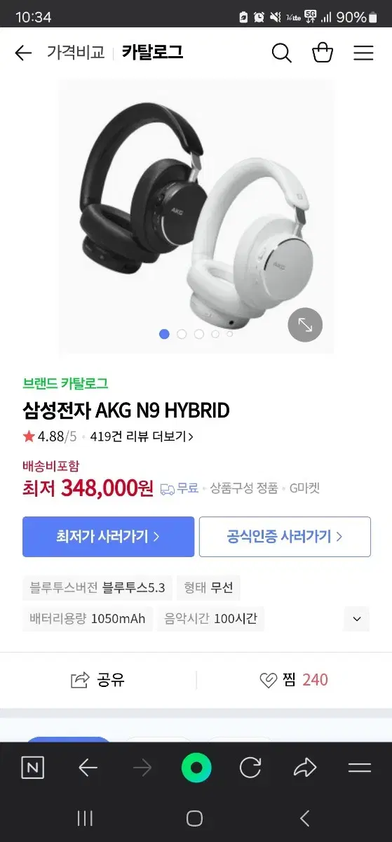 AKG N9 급처 미개봉 블루투스 하이브리드 헤드폰