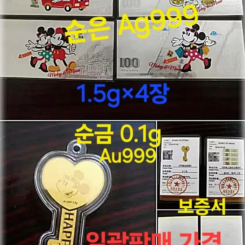 *상품번호-가469*Mickey Mouse 은지폐/금열쇠