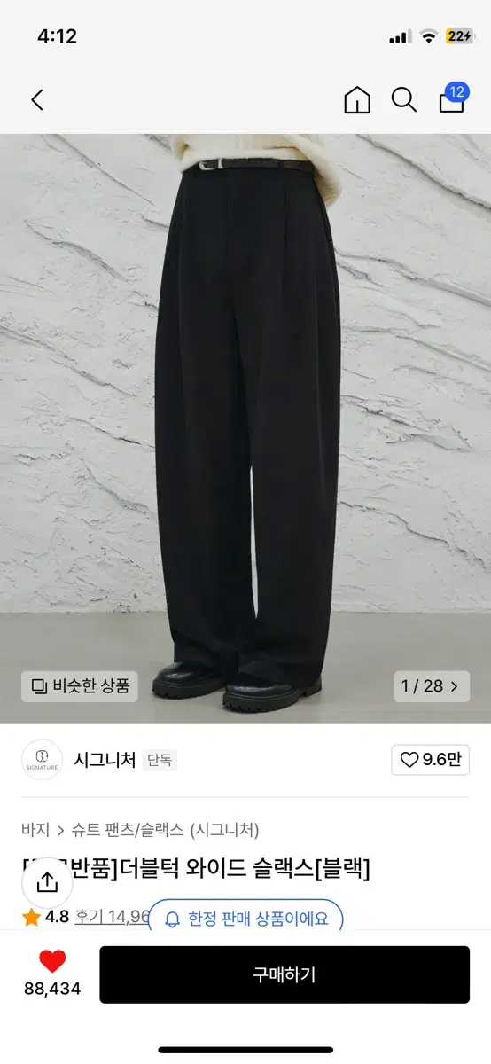 Double Tuck Wide Slacks