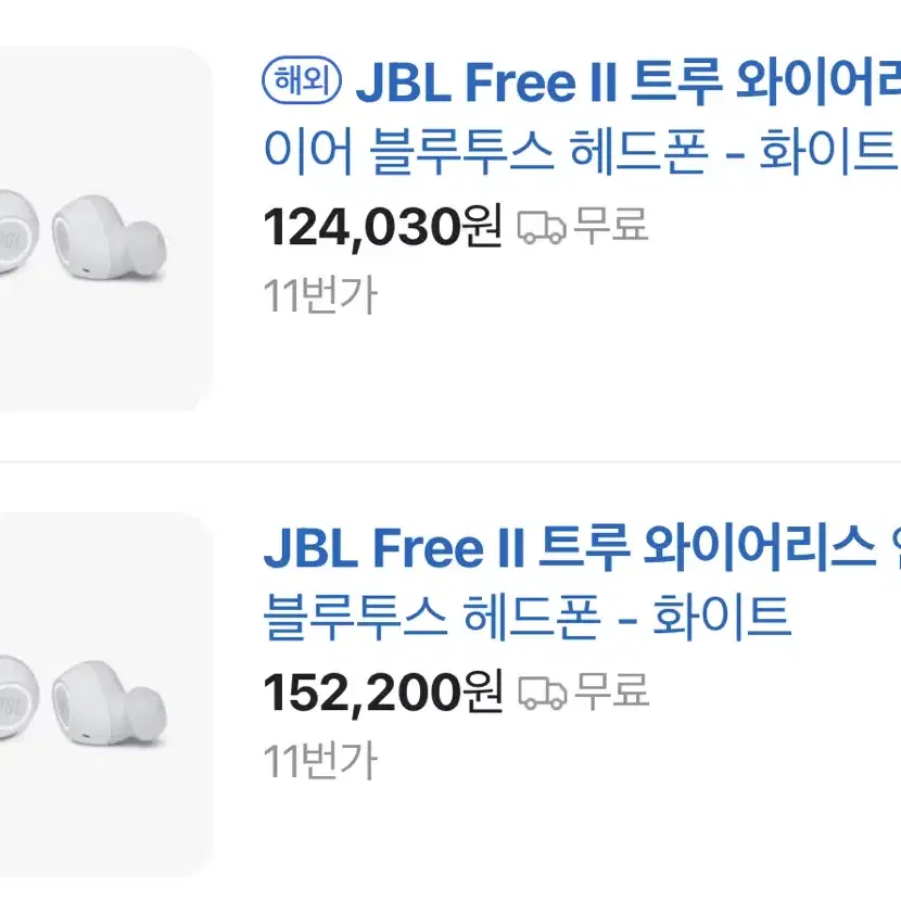 JBL Free ll 블루투스 이어폰