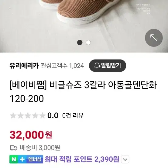 160 발소리 골덴 단화