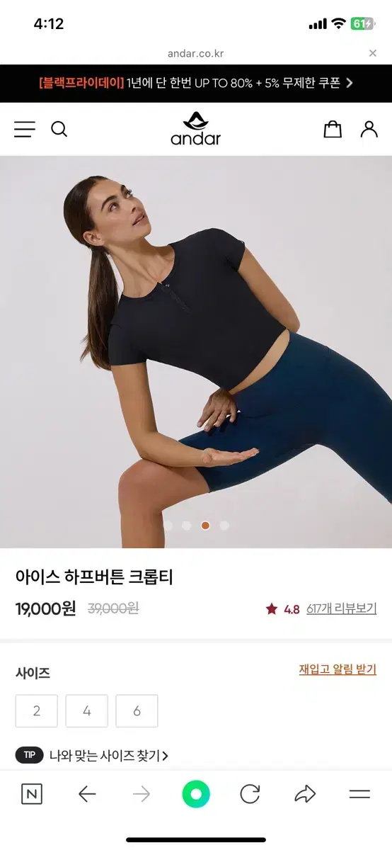 (새제품) 안다르 아이스 하프버튼 크롭티 블랙 택 포함