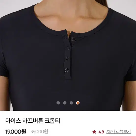 (새제품) 안다르 아이스 하프버튼 크롭티 블랙 택 포함