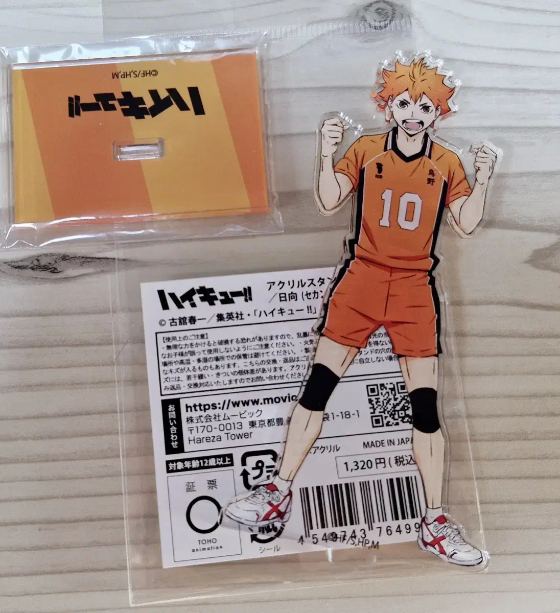 Haikyuu Hinata Shoyo acrylic stand