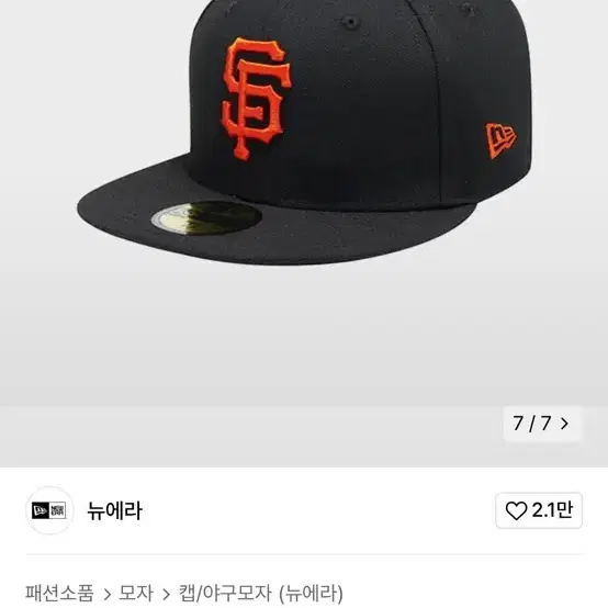 MLB 어센틱 샌프란시스코 자이언츠 게임 블랙(정품)