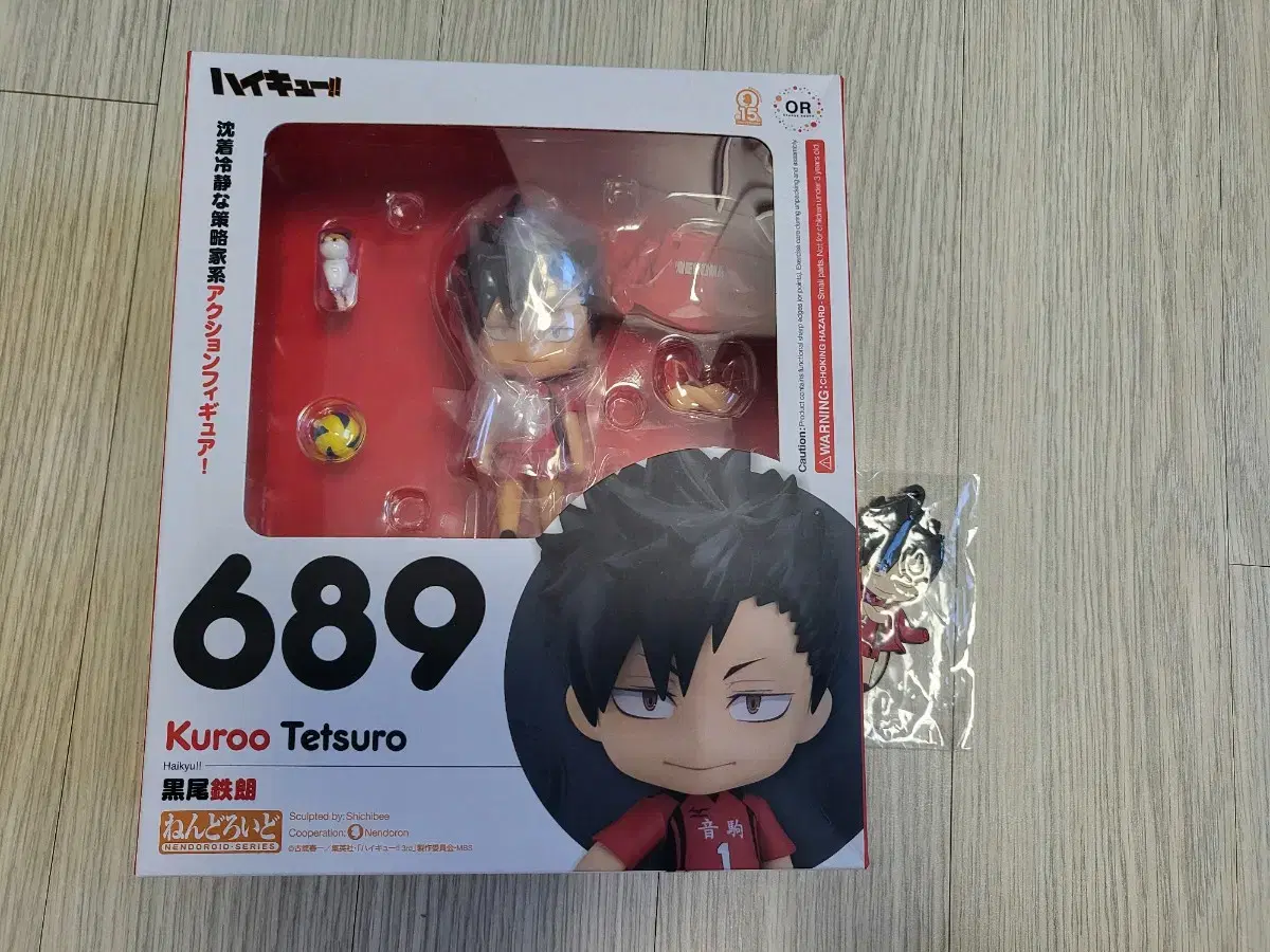 Sell Haikyuu Kuroo Tetsuro Nendoroid sealed 