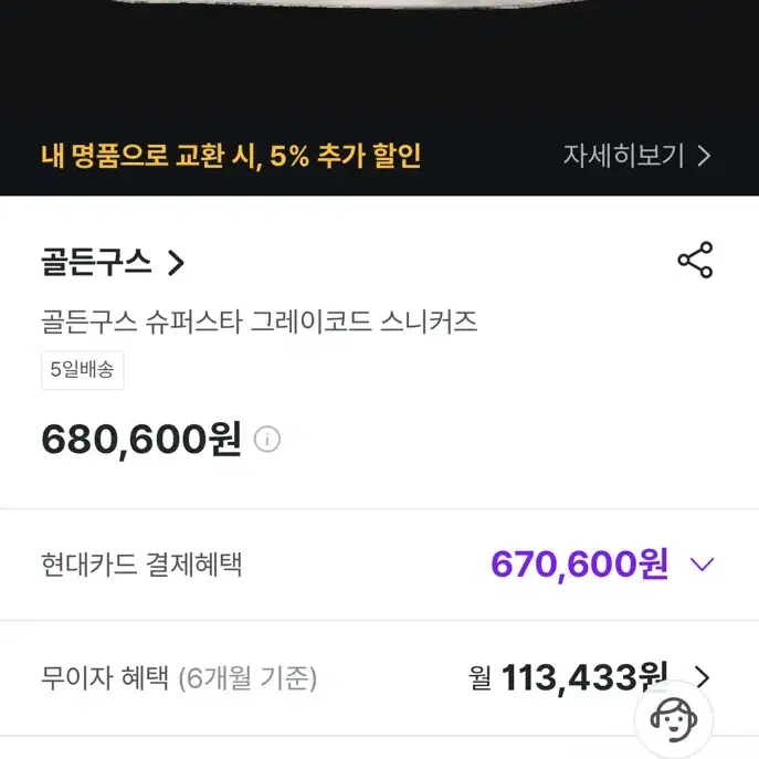 (41) 골든구스 그레이코드 260~265