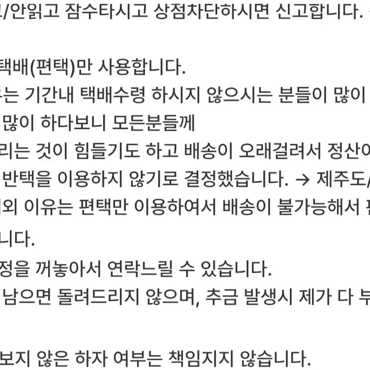 웹툰팝업 다그대 환생한 암살자는 검술천재 사랑받는 막내는 처음이라 포카