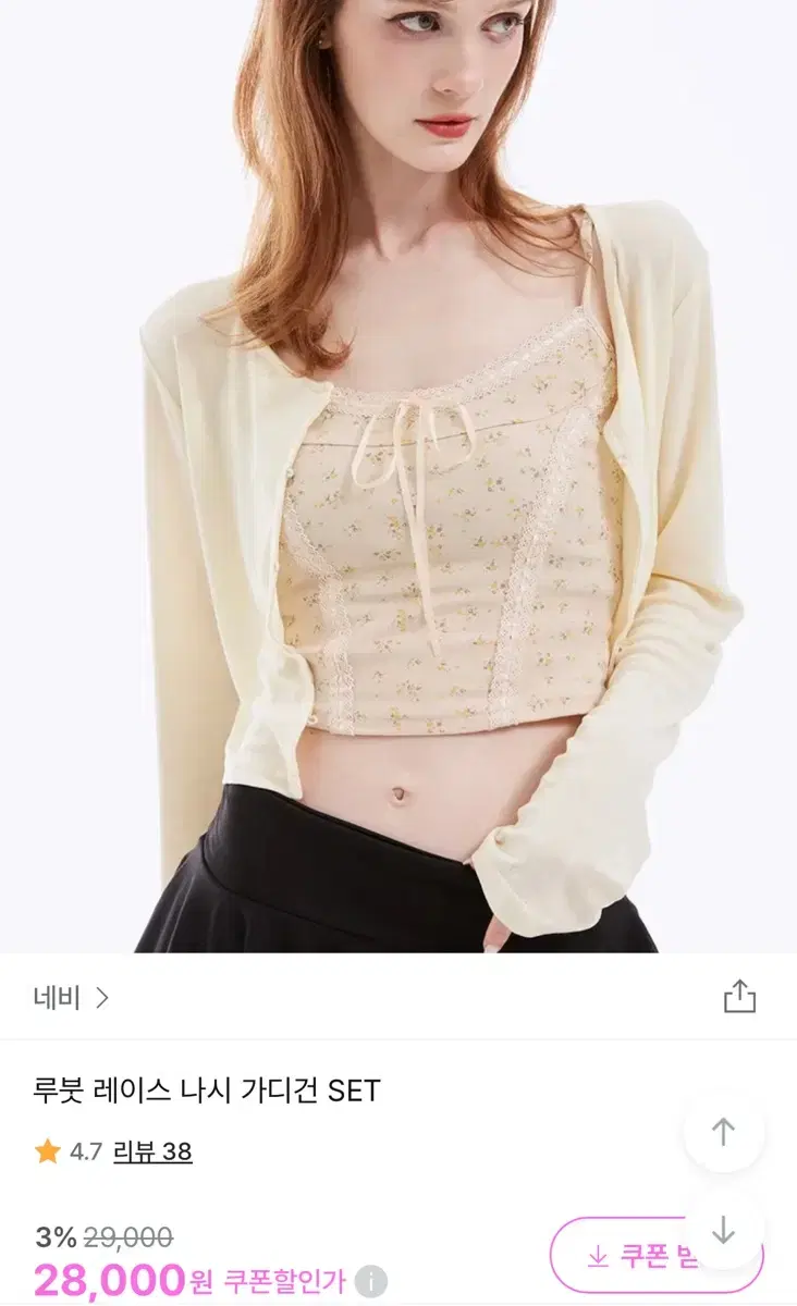 나이니 네비 플라워 레이스 나시 가디건 SET