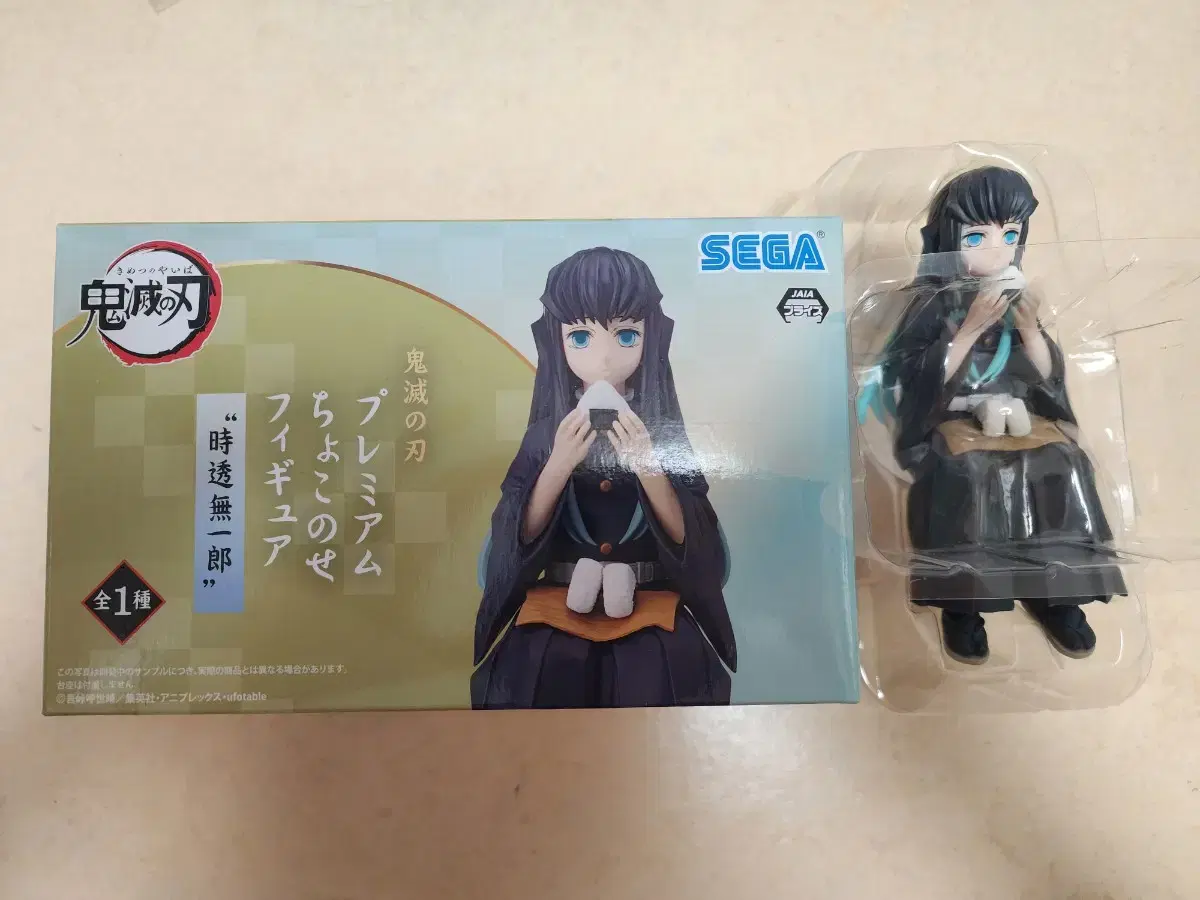 Demon Slayer Zuu Onigiri Figures Muichiro Iguro