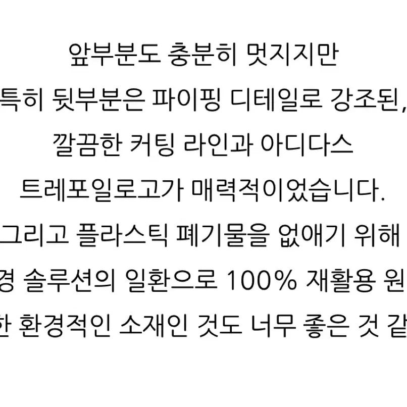 아디다스 오리지널 아카이브 윈드브레이커 2xl사이즈(남녀공용 오버핏 강추