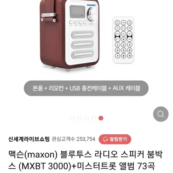 블루투스 라디오 스피커