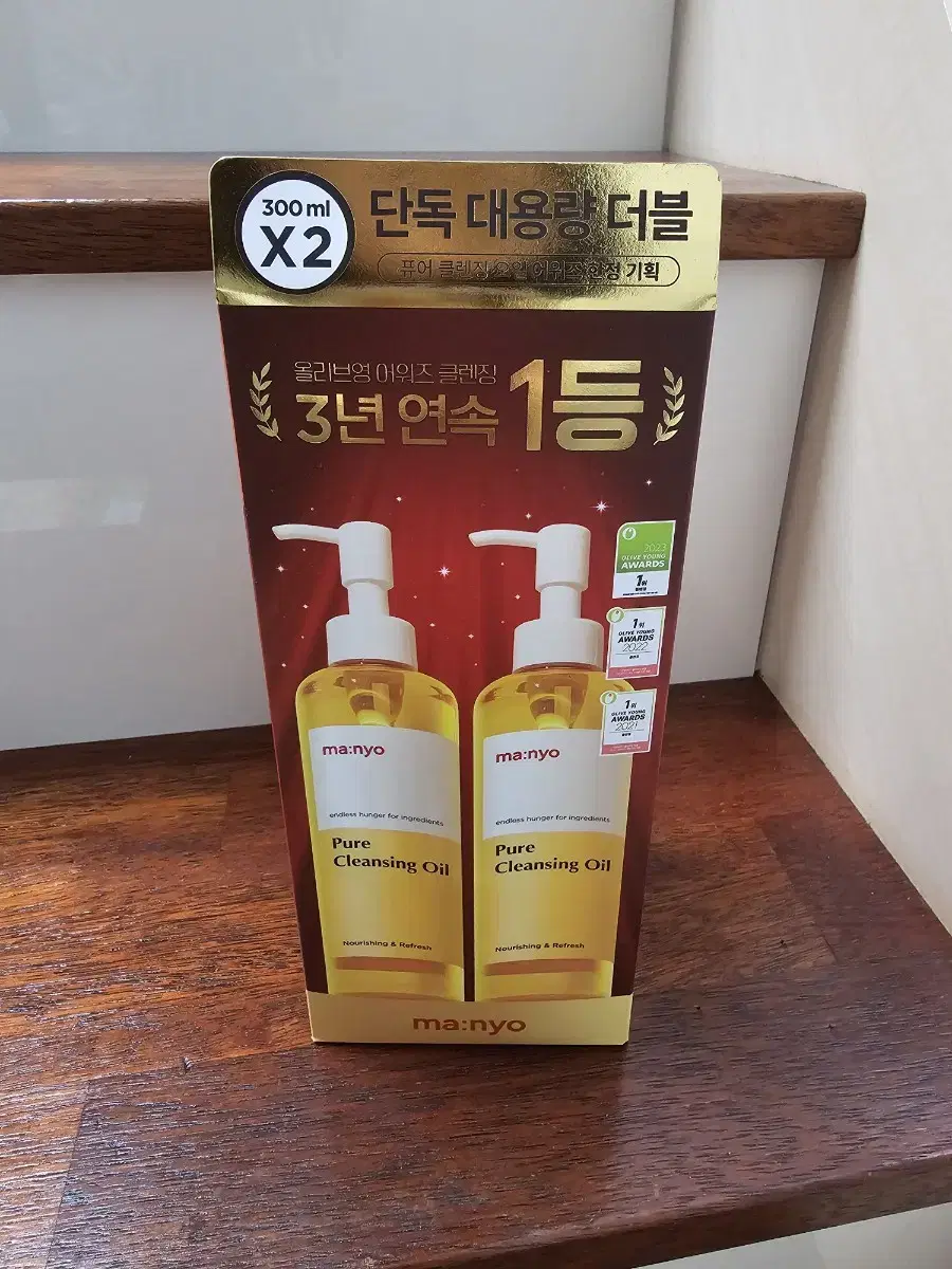 마녀공장 퓨어 클렌징오일 300ml 2개 세트