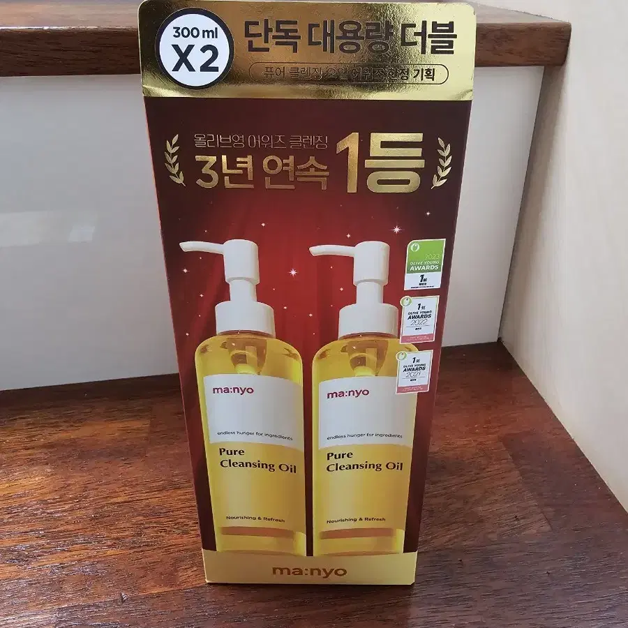 마녀공장 퓨어 클렌징오일 300ml 2개 세트