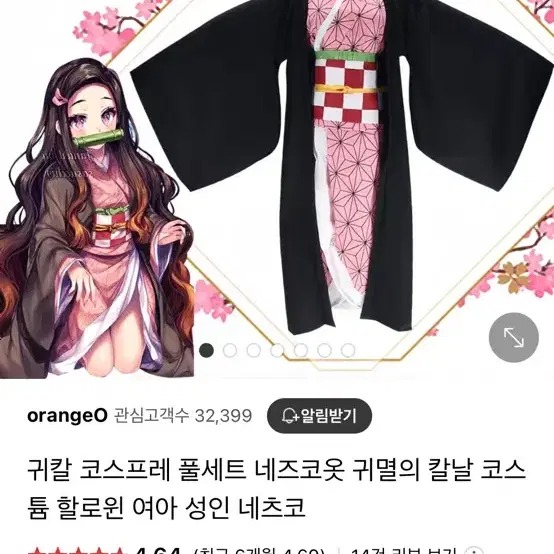 네츠코 코스프레