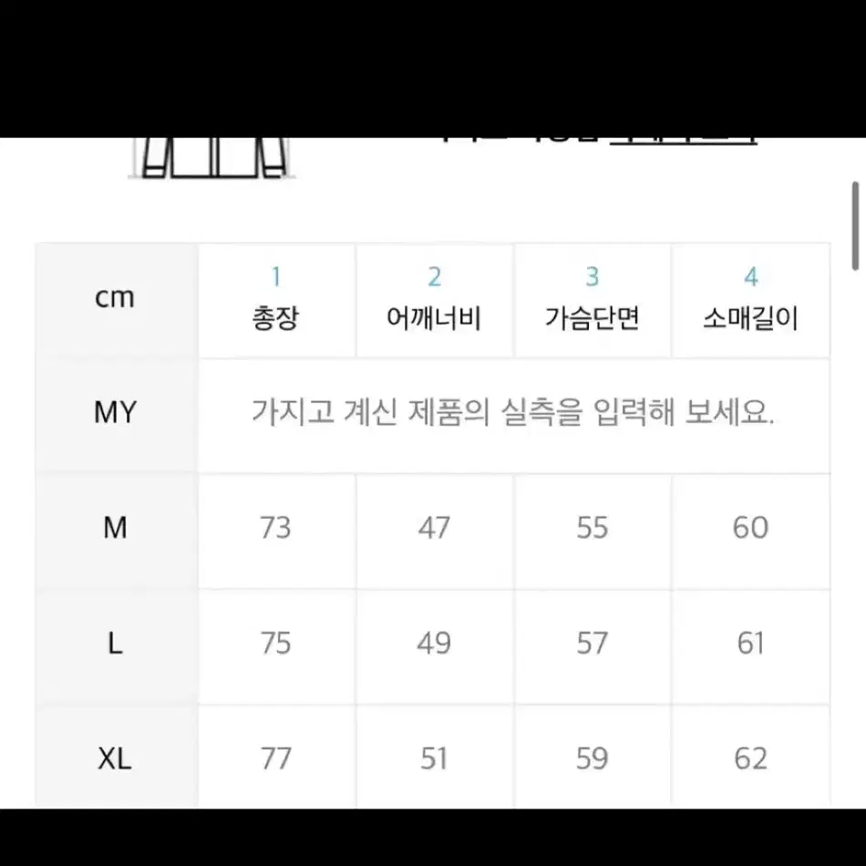 [m]르아브 셔츠 판매